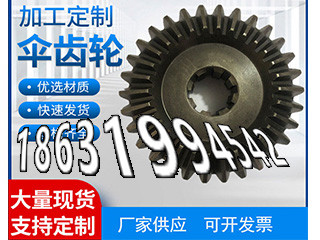 非标齿轮哪里好